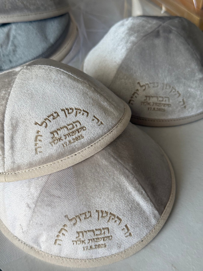 כיפת קטיפה בחריטת לייזר אישית