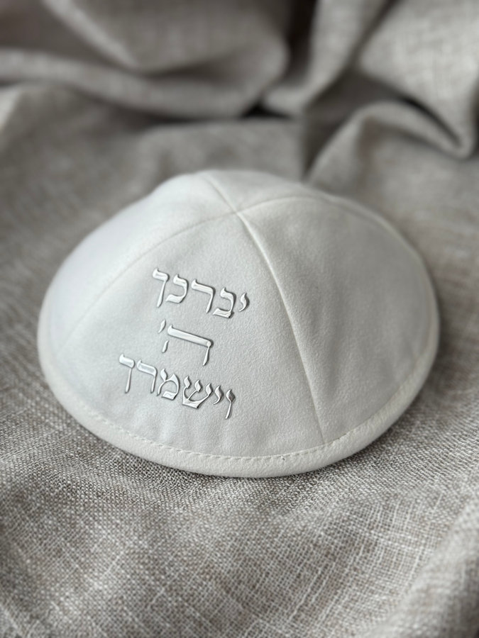 כיפה אולטרא סוויד יברכך השם