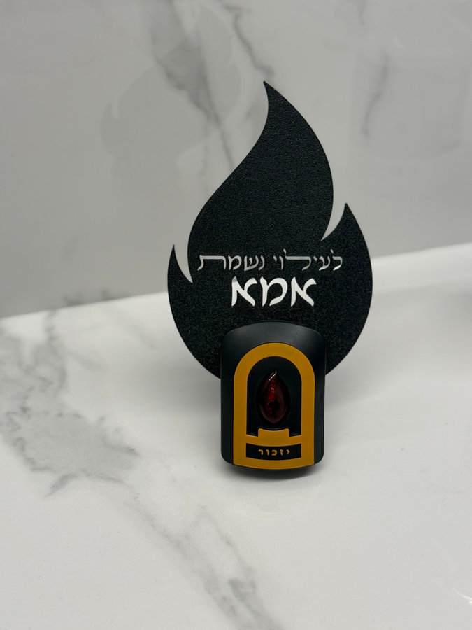 נר נשמה חשמלי