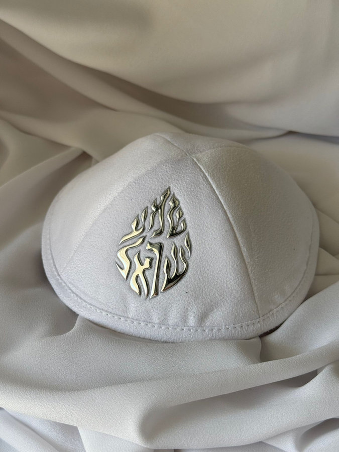 כיפת שמע ישראל